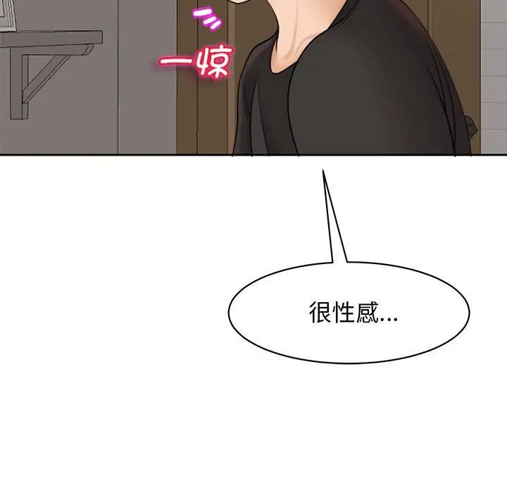 我的女儿就拜托你了第3话