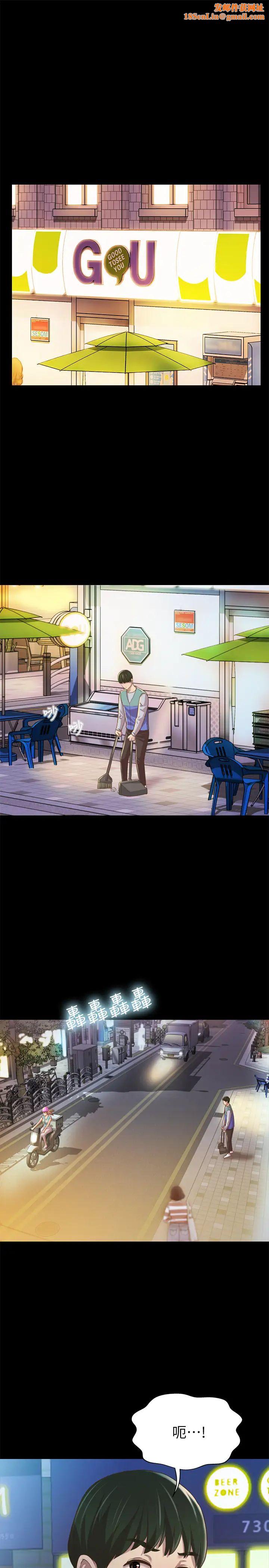 朋友,女朋友第92话-变成眼镜辣妹的书妍