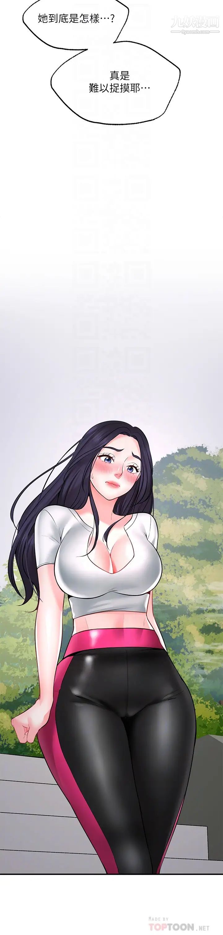 愿望不射限第5话-口嫌G正直