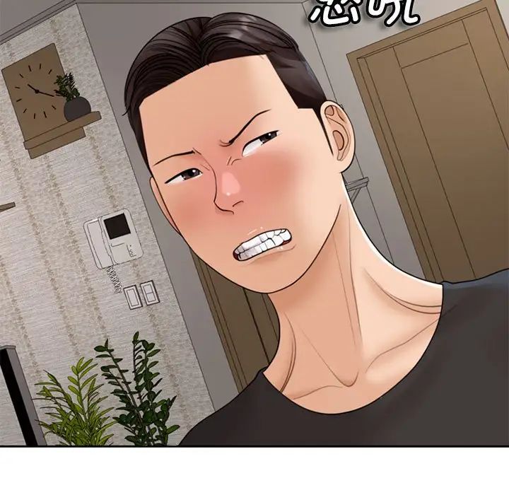 我的女儿就拜托你了第3话