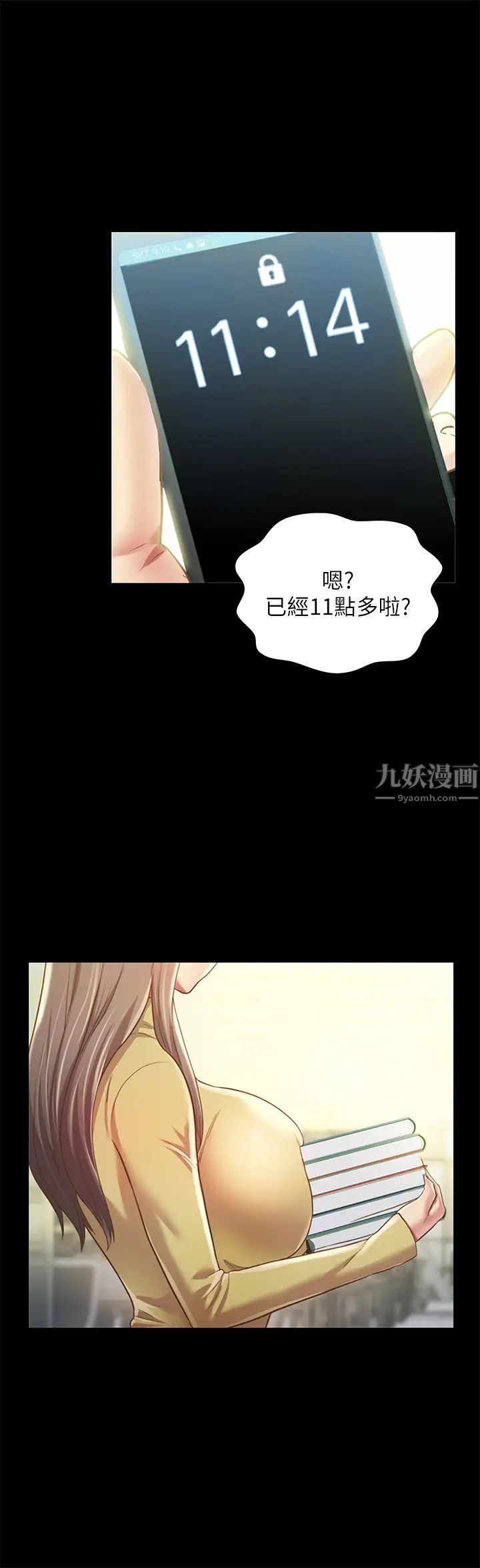 朋友,女朋友第92话-变成眼镜辣妹的书妍