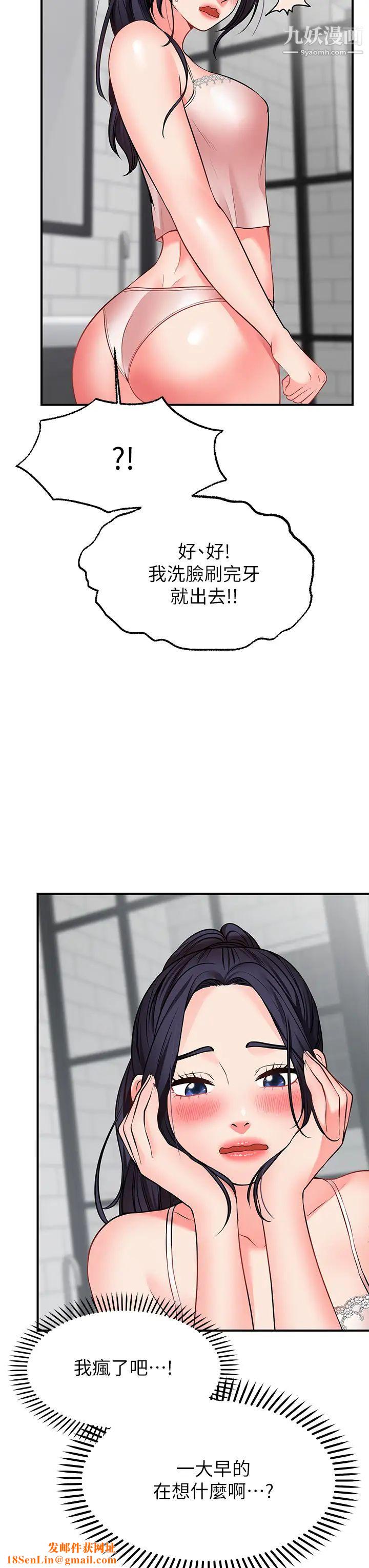 愿望不射限第5话-口嫌G正直