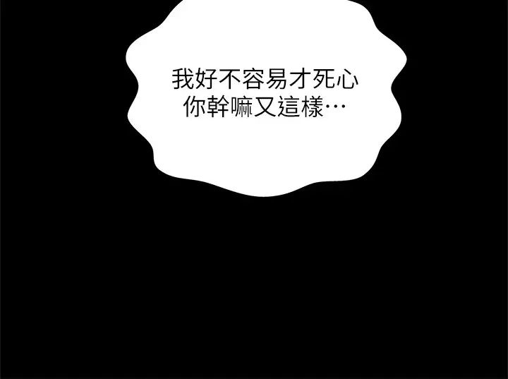 朋友,女朋友第92话-变成眼镜辣妹的书妍