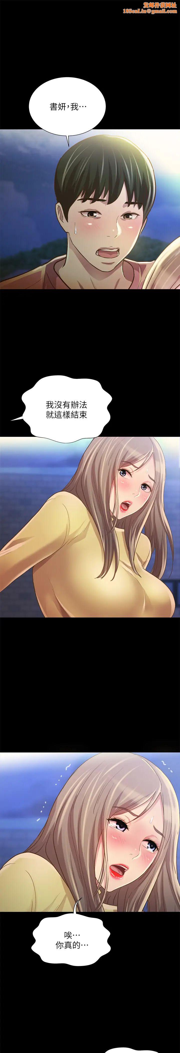 朋友,女朋友第93话-书妍,我忍不住了…!
