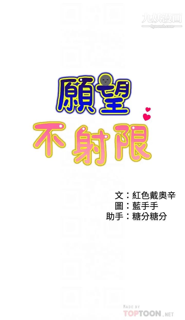 愿望不射限第6话-今天是安全期…!