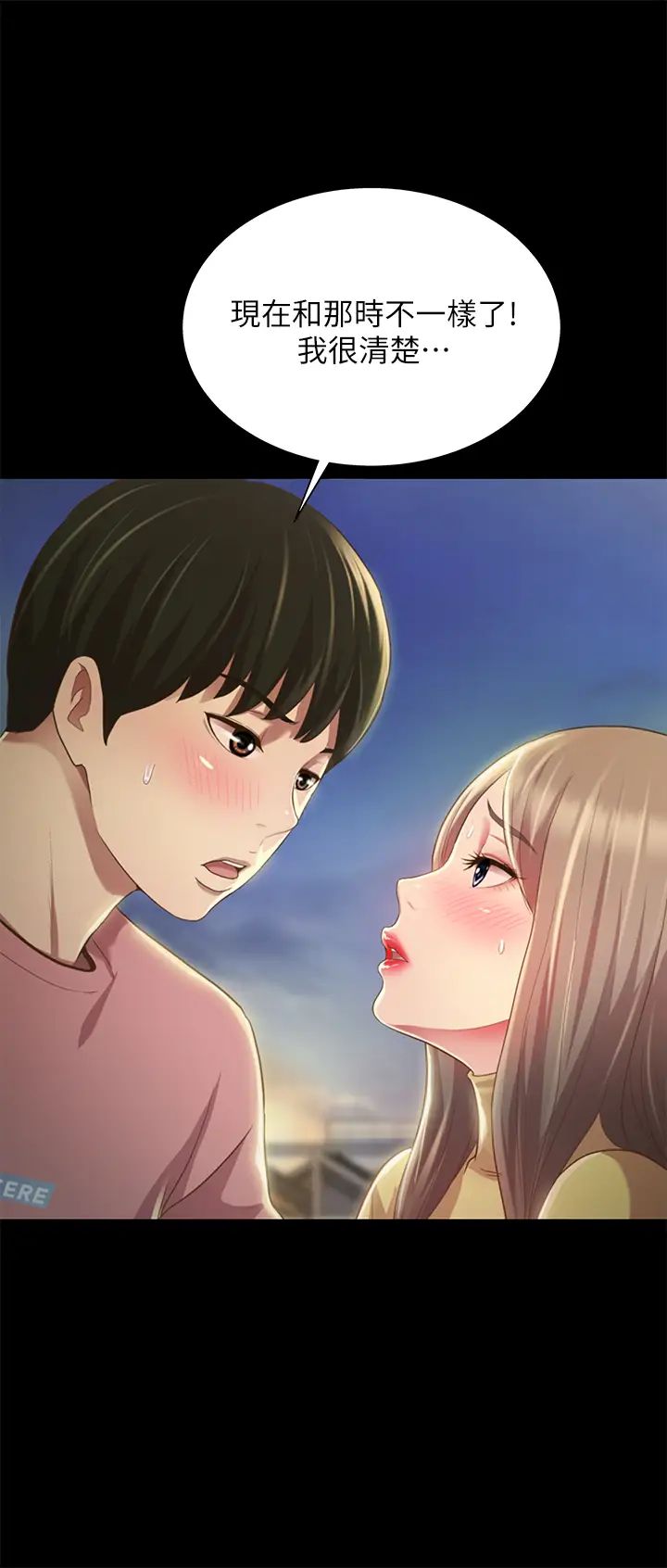 朋友,女朋友第93话-书妍，我忍不住了…!