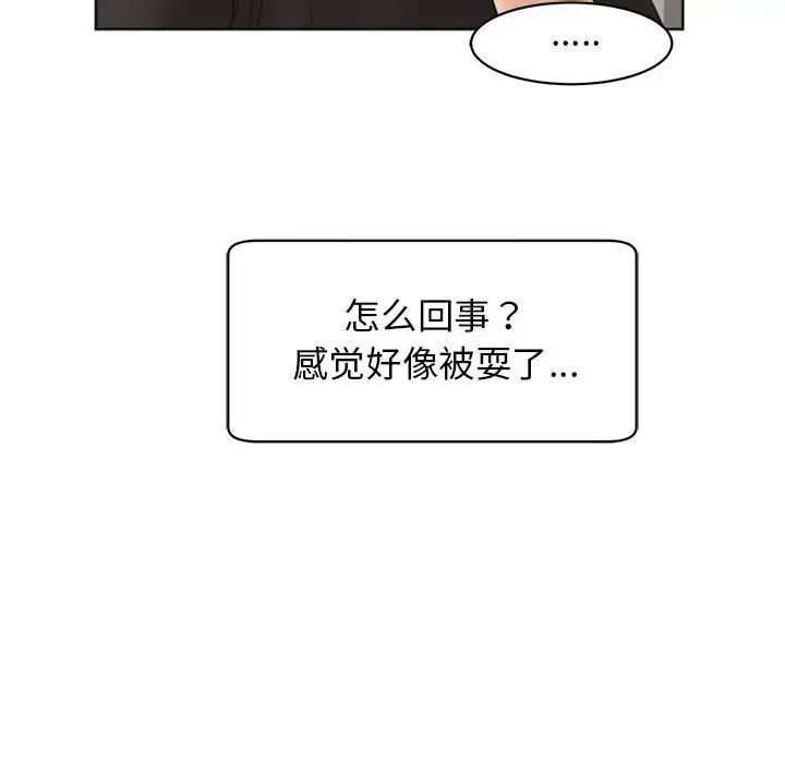 我的女儿就拜托你了第4话