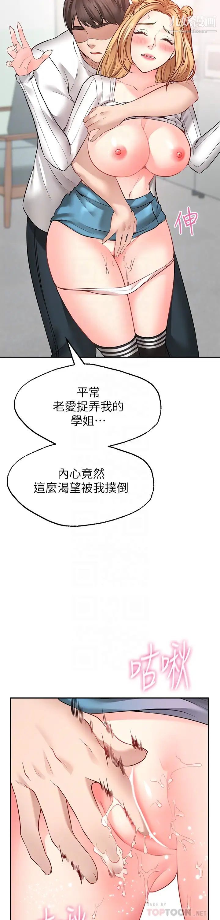 愿望不射限第6话-今天是安全期…!