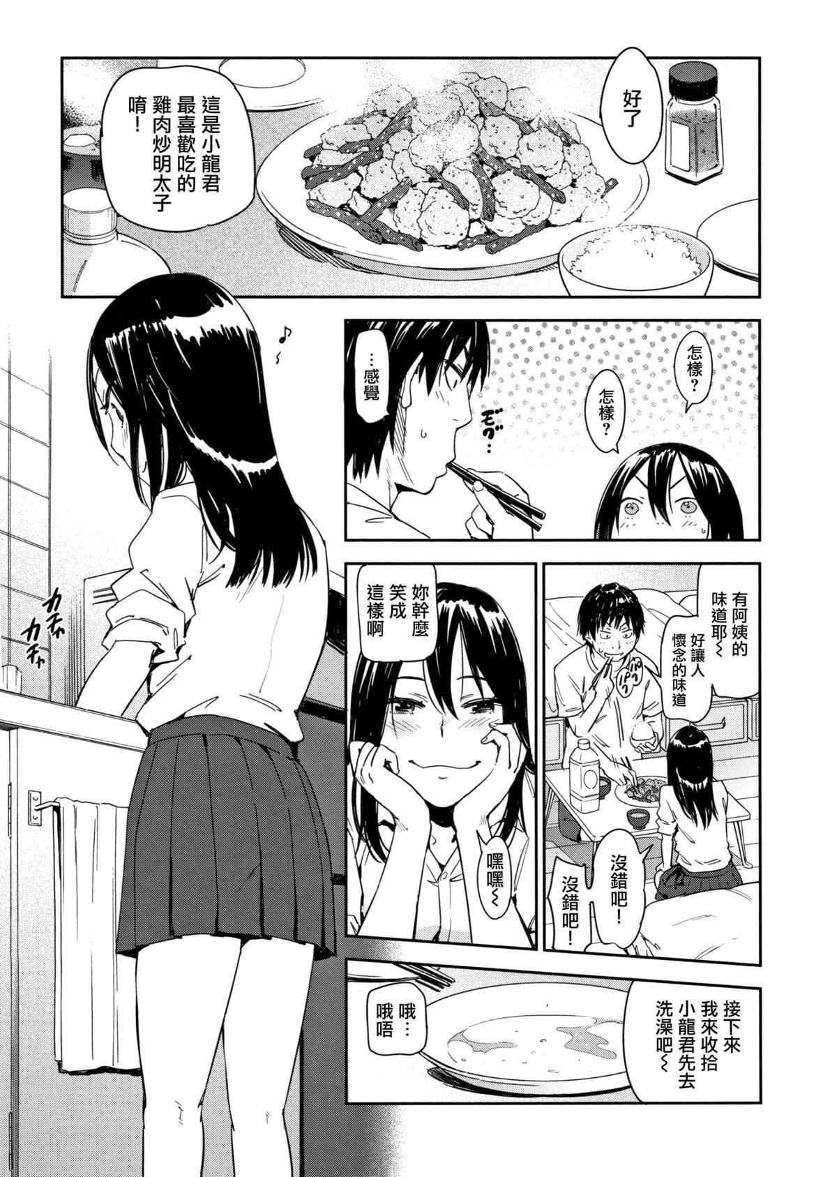 [こんちき]好きスタイル8P小册子｜喜欢的性型态[里之梦境][こんちき]好きスタイル+8P小册子｜喜欢的性型态[裏之梦境]