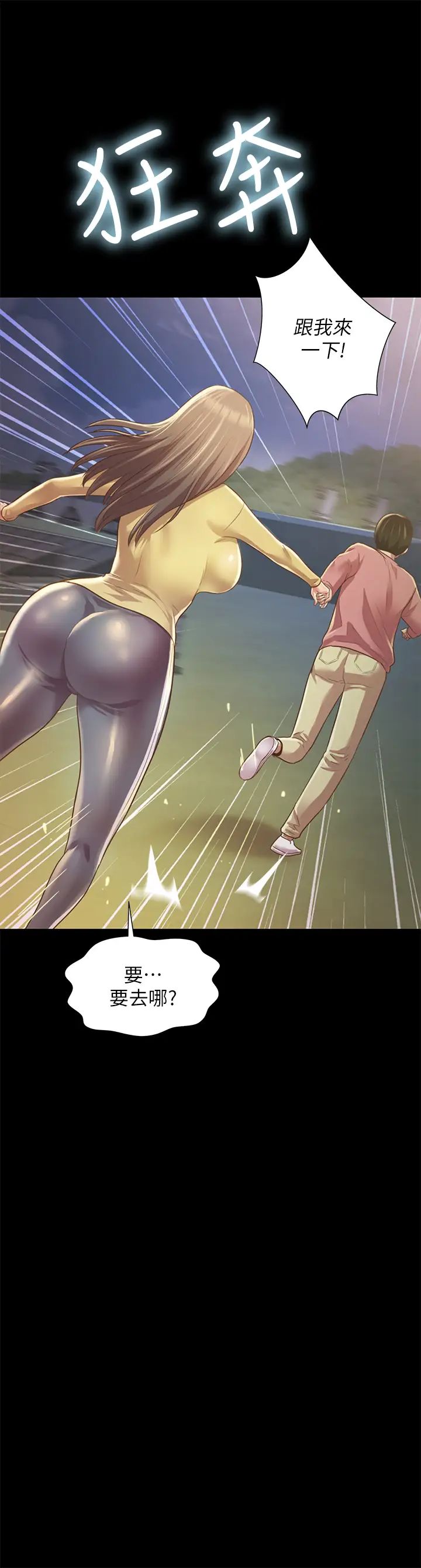 朋友,女朋友第93话-书妍，我忍不住了…!