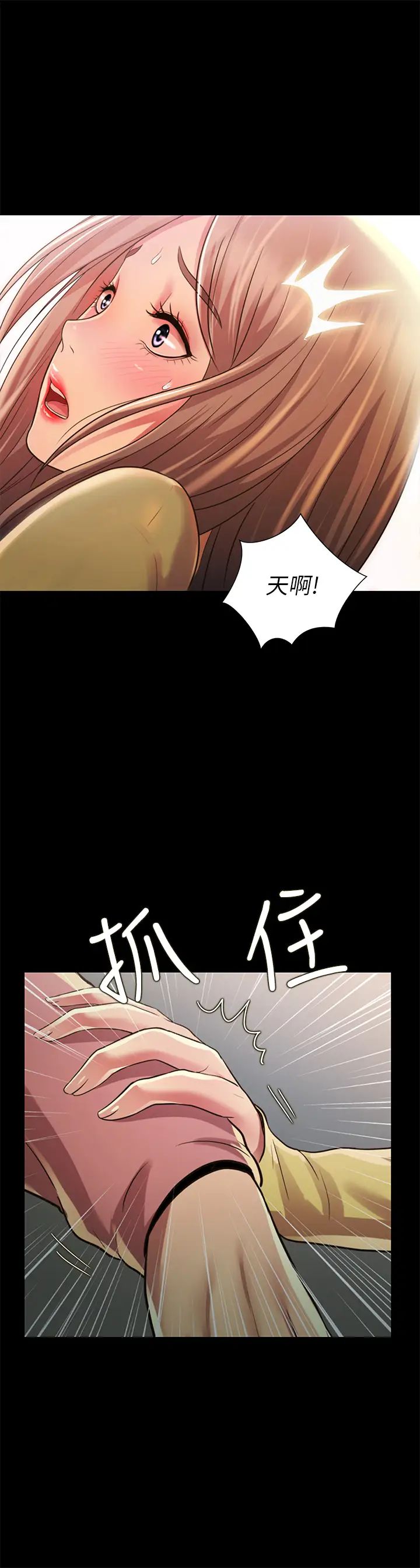 朋友,女朋友第93话-书妍,我忍不住了…!