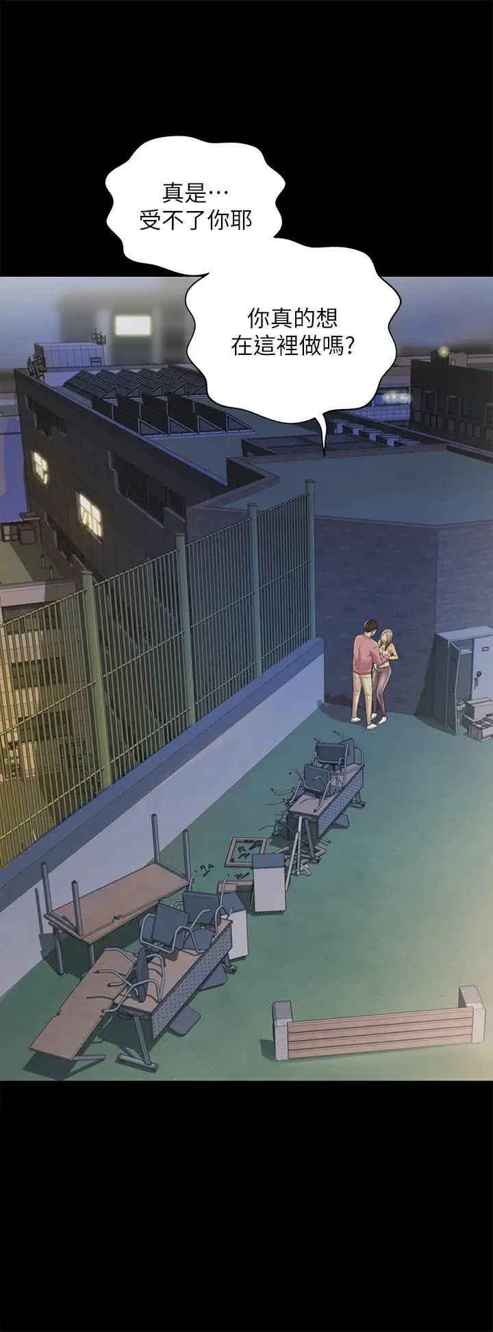 朋友,女朋友第93话-书妍，我忍不住了…!