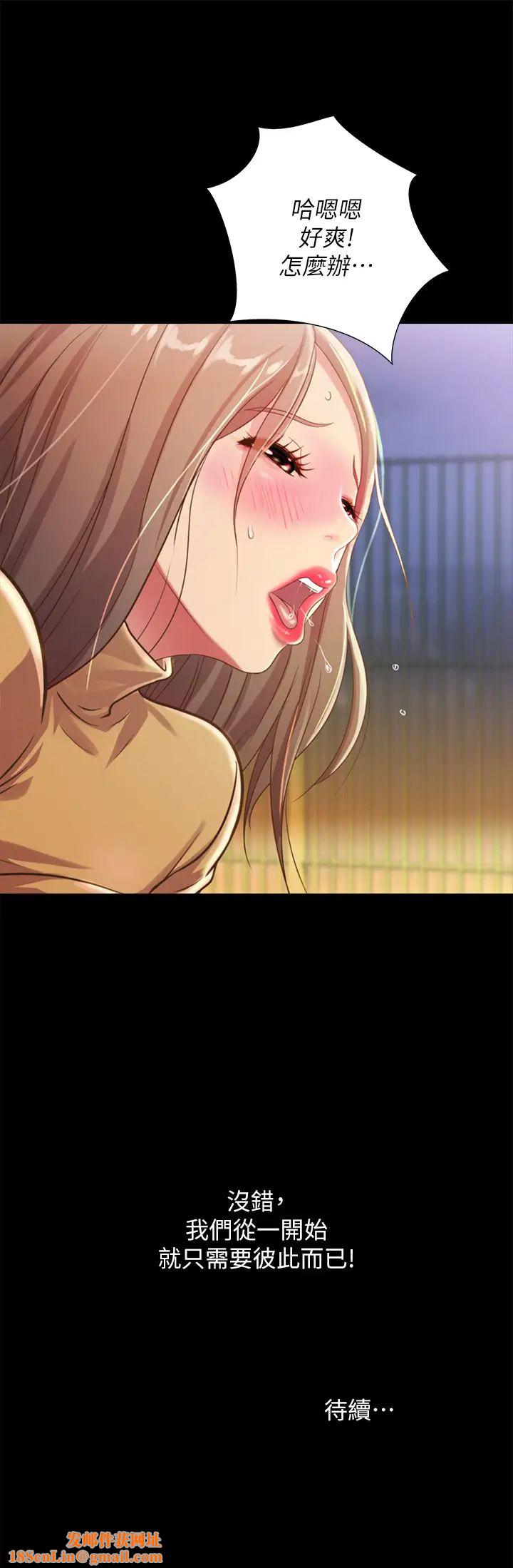 朋友,女朋友第93话-书妍，我忍不住了…!