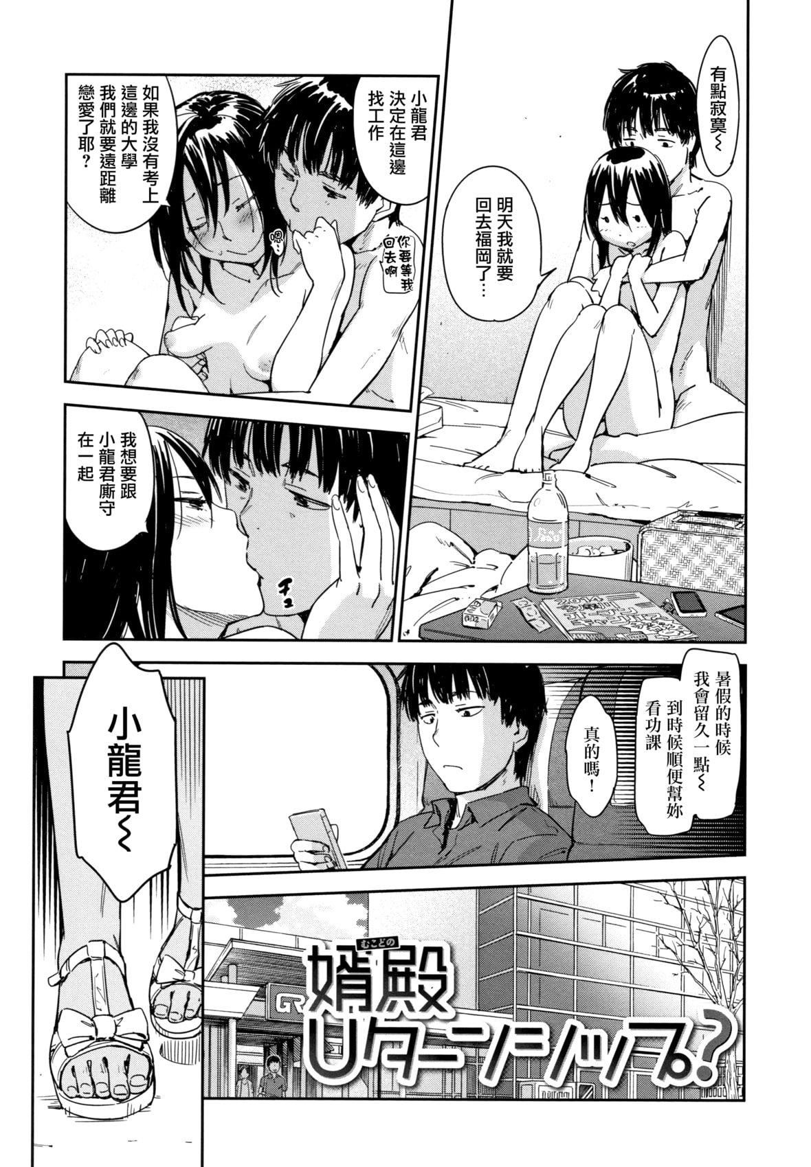 [こんちき]好きスタイル8P小册子｜喜欢的性型态[里之梦境][こんちき]好きスタイル+8P小册子｜喜欢的性型态[裏之梦境]