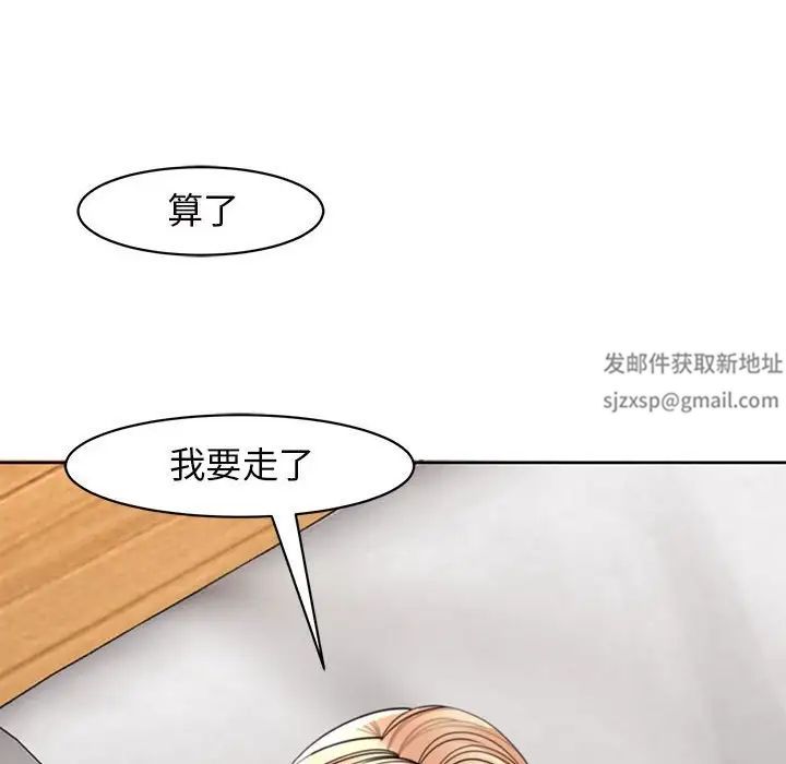 我的女儿就拜托你了第4话
