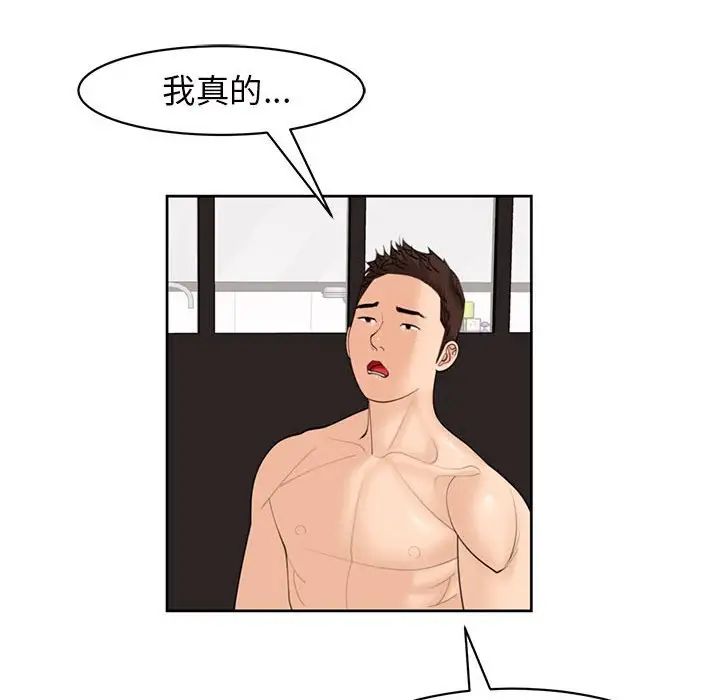 我的女儿就拜托你了第4话