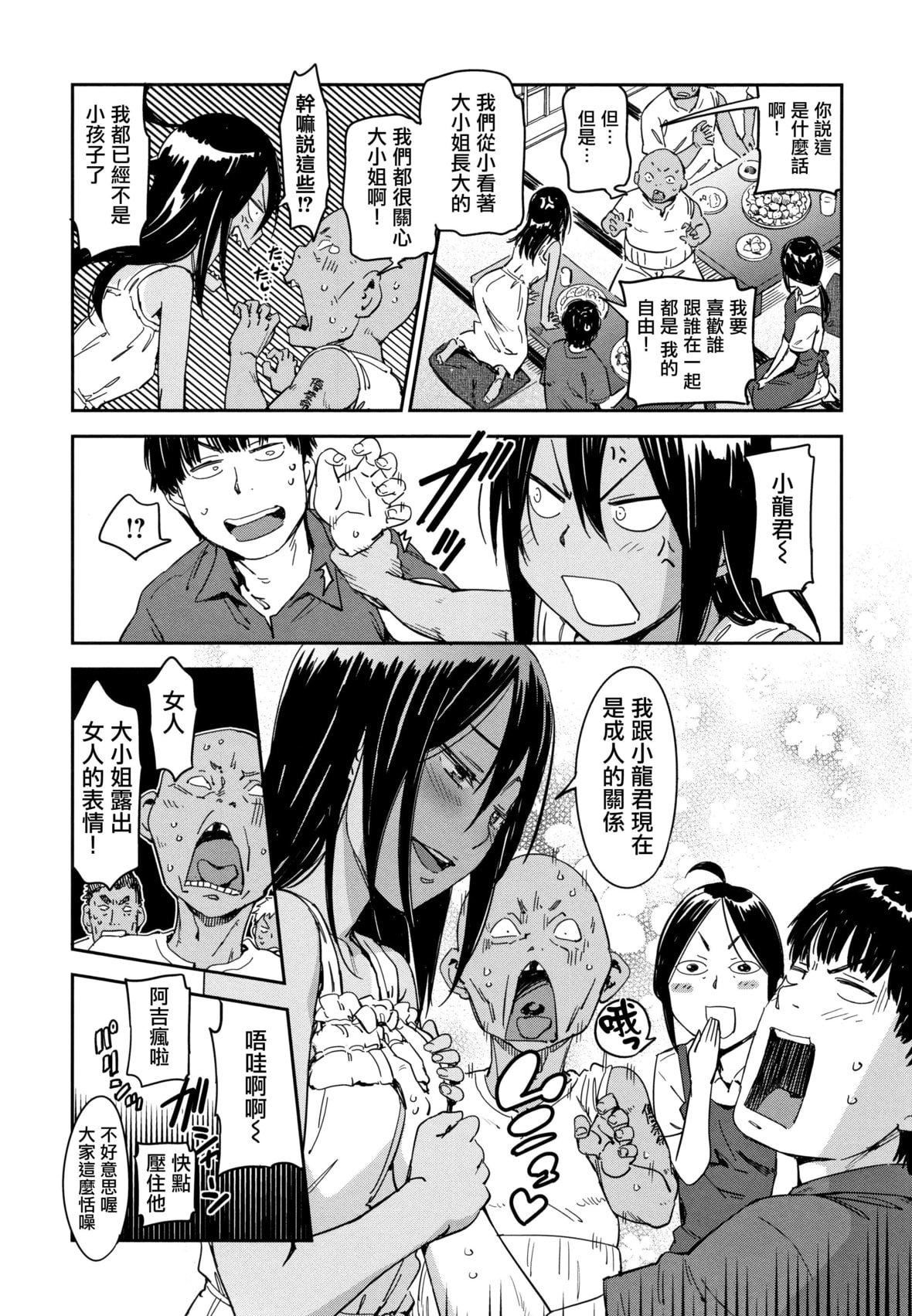 [こんちき]好きスタイル8P小册子｜喜欢的性型态[里之梦境][こんちき]好きスタイル+8P小册子｜喜欢的性型态[裏之梦境]