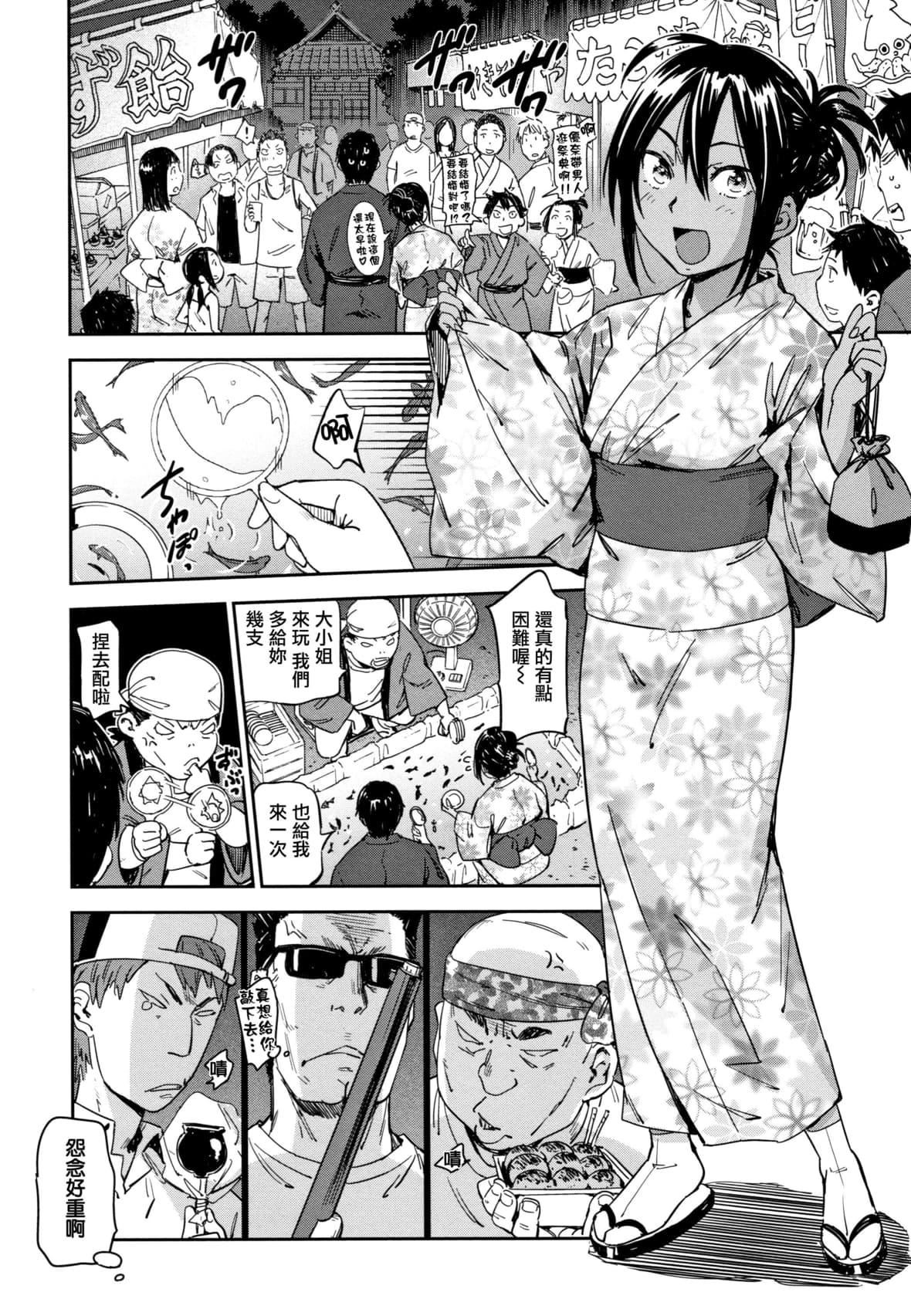 [こんちき]好きスタイル8P小册子｜喜欢的性型态[里之梦境][こんちき]好きスタイル+8P小册子｜喜欢的性型态[裏之梦境]