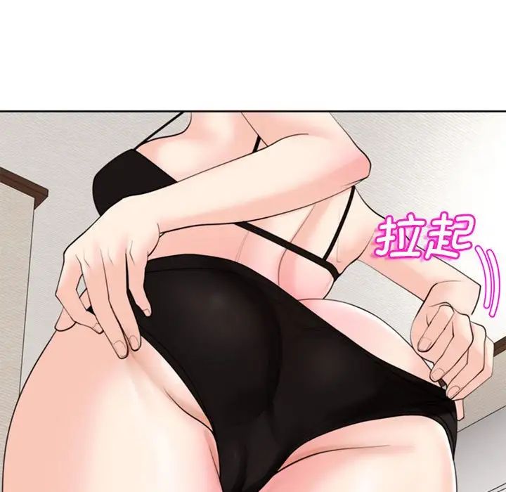 我的女儿就拜托你了第4话