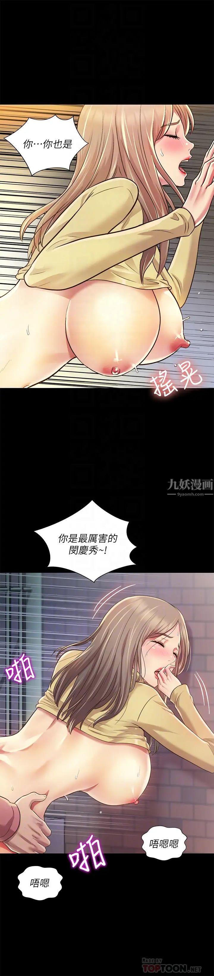朋友,女朋友第94话-和书妍一起洗澡