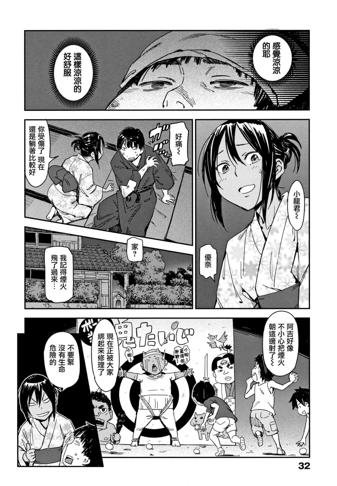 [こんちき]好きスタイル8P小册子｜喜欢的性型态[里之梦境][こんちき]好きスタイル+8P小册子｜喜欢的性型态[裏之梦境]