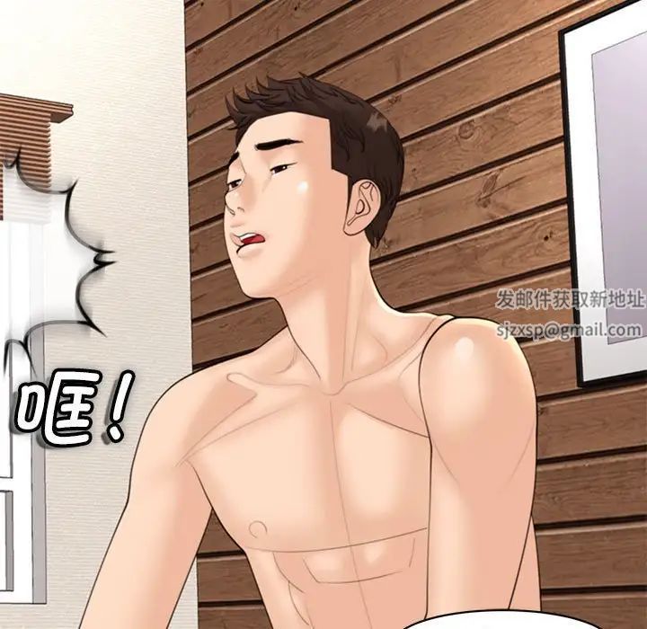 我的女儿就拜托你了第4话