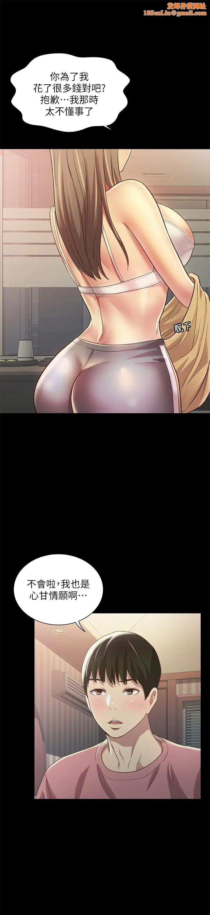 朋友,女朋友第94话-和书妍一起洗澡