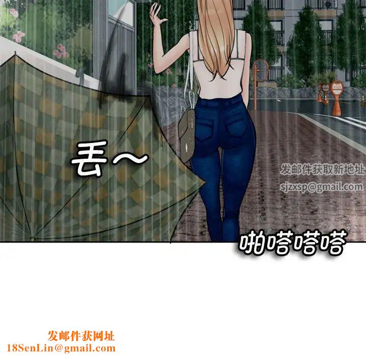 我的女儿就拜托你了第4话