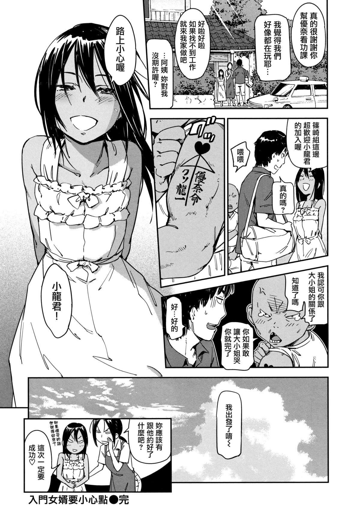 [こんちき]好きスタイル8P小册子｜喜欢的性型态[里之梦境][こんちき]好きスタイル+8P小册子｜喜欢的性型态[裏之梦境]