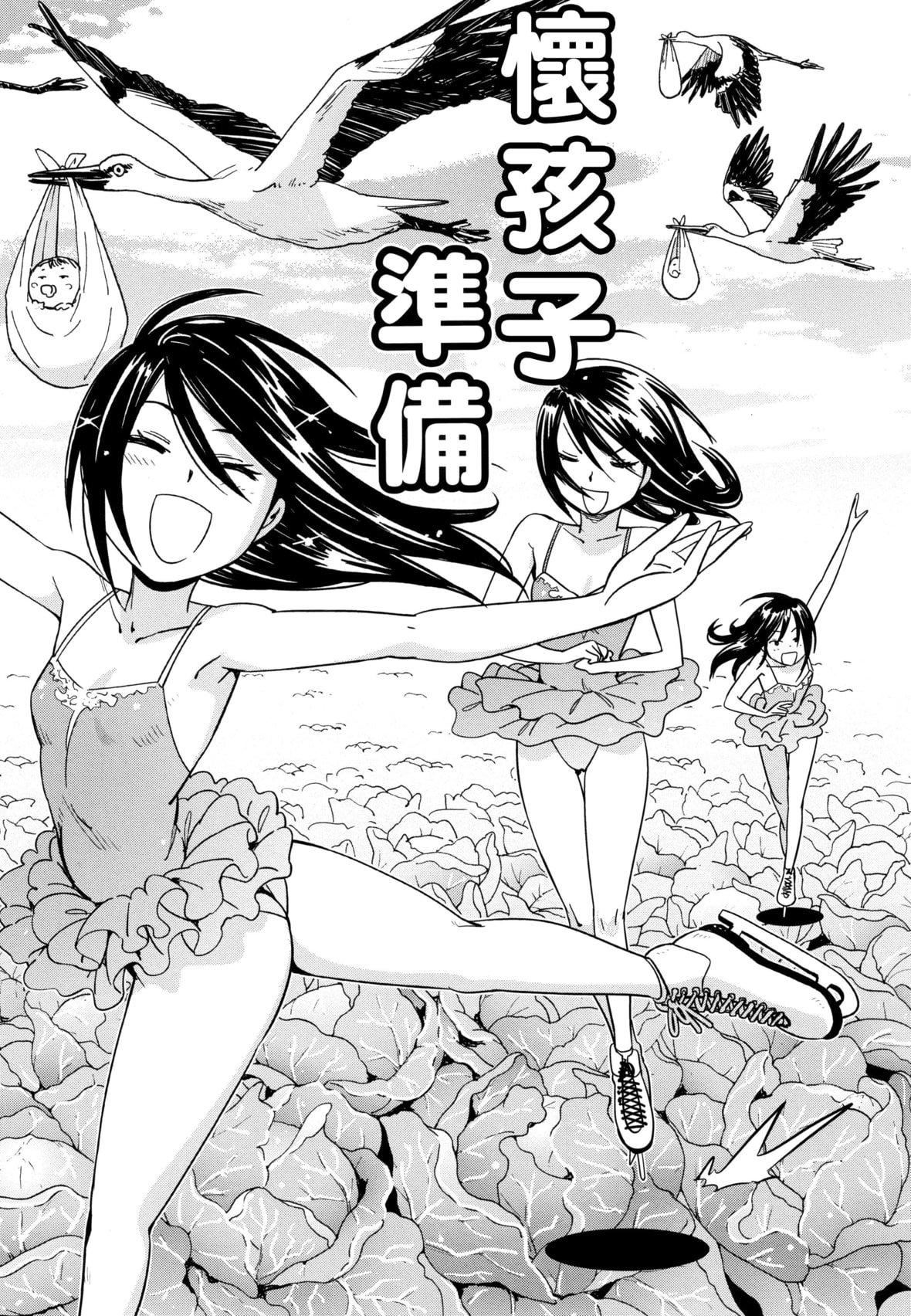 [こんちき]好きスタイル8P小册子｜喜欢的性型态[里之梦境][こんちき]好きスタイル+8P小册子｜喜欢的性型态[裏之梦境]