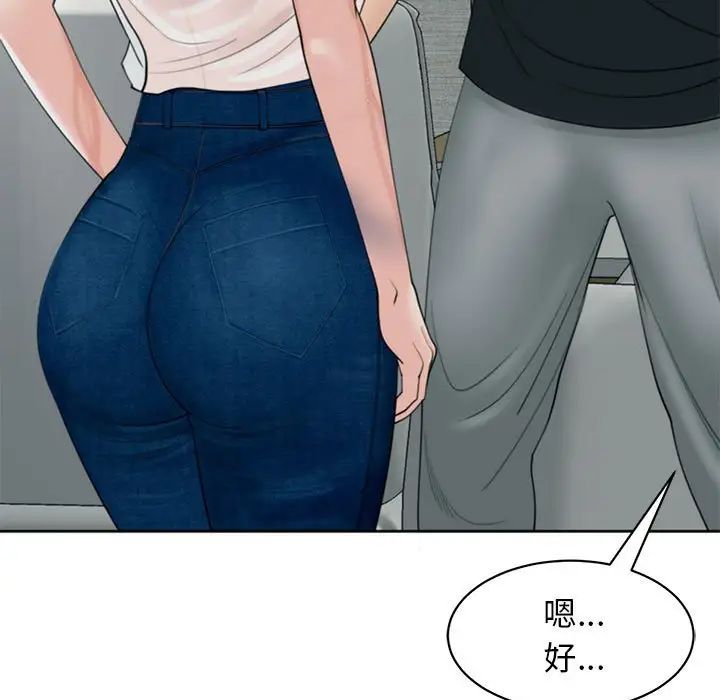 我的女儿就拜托你了第4话