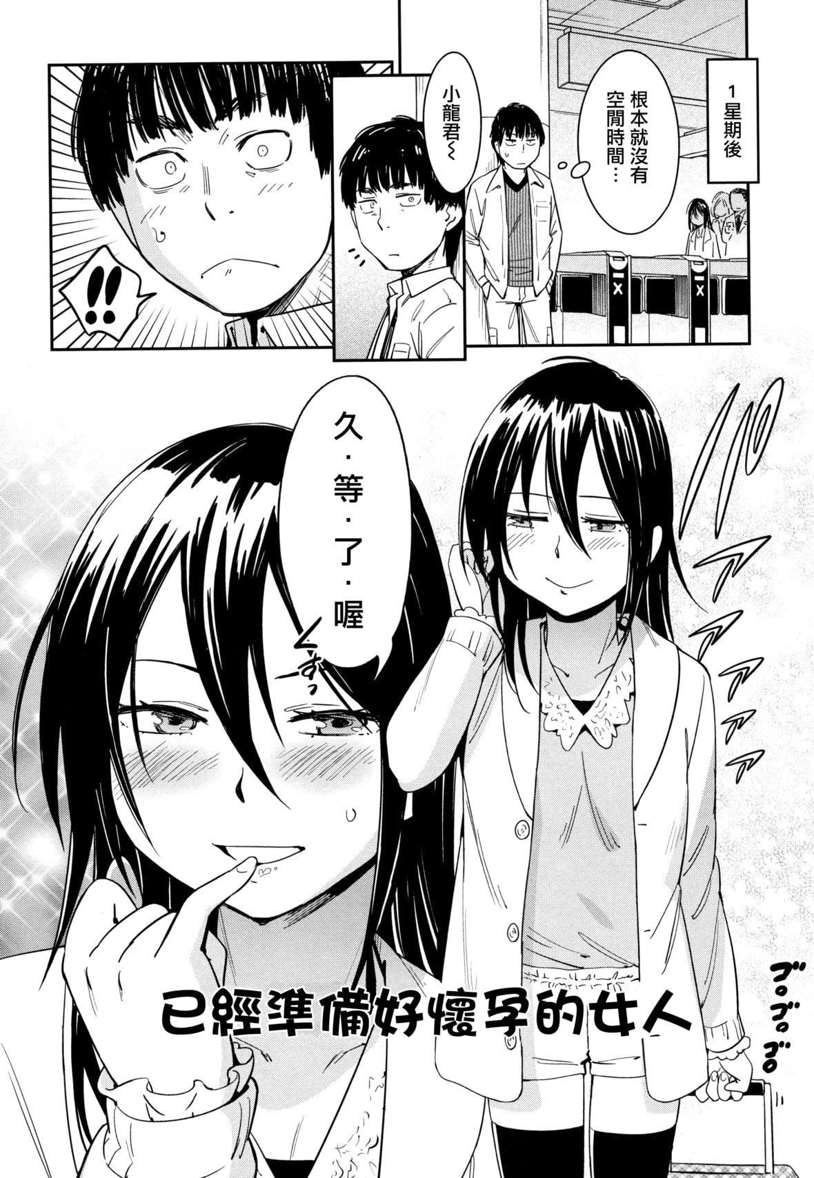 [こんちき]好きスタイル8P小册子｜喜欢的性型态[里之梦境][こんちき]好きスタイル+8P小册子｜喜欢的性型态[裏之梦境]