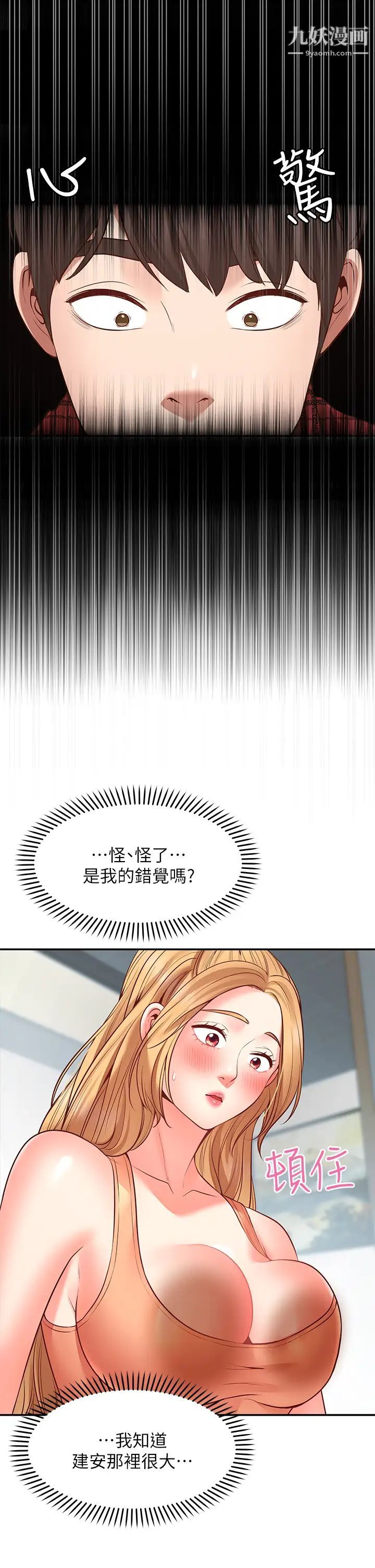 愿望不射限第7话-再用你的巨鞭教训我♥