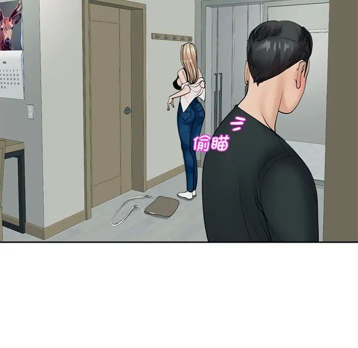 我的女儿就拜托你了第4话