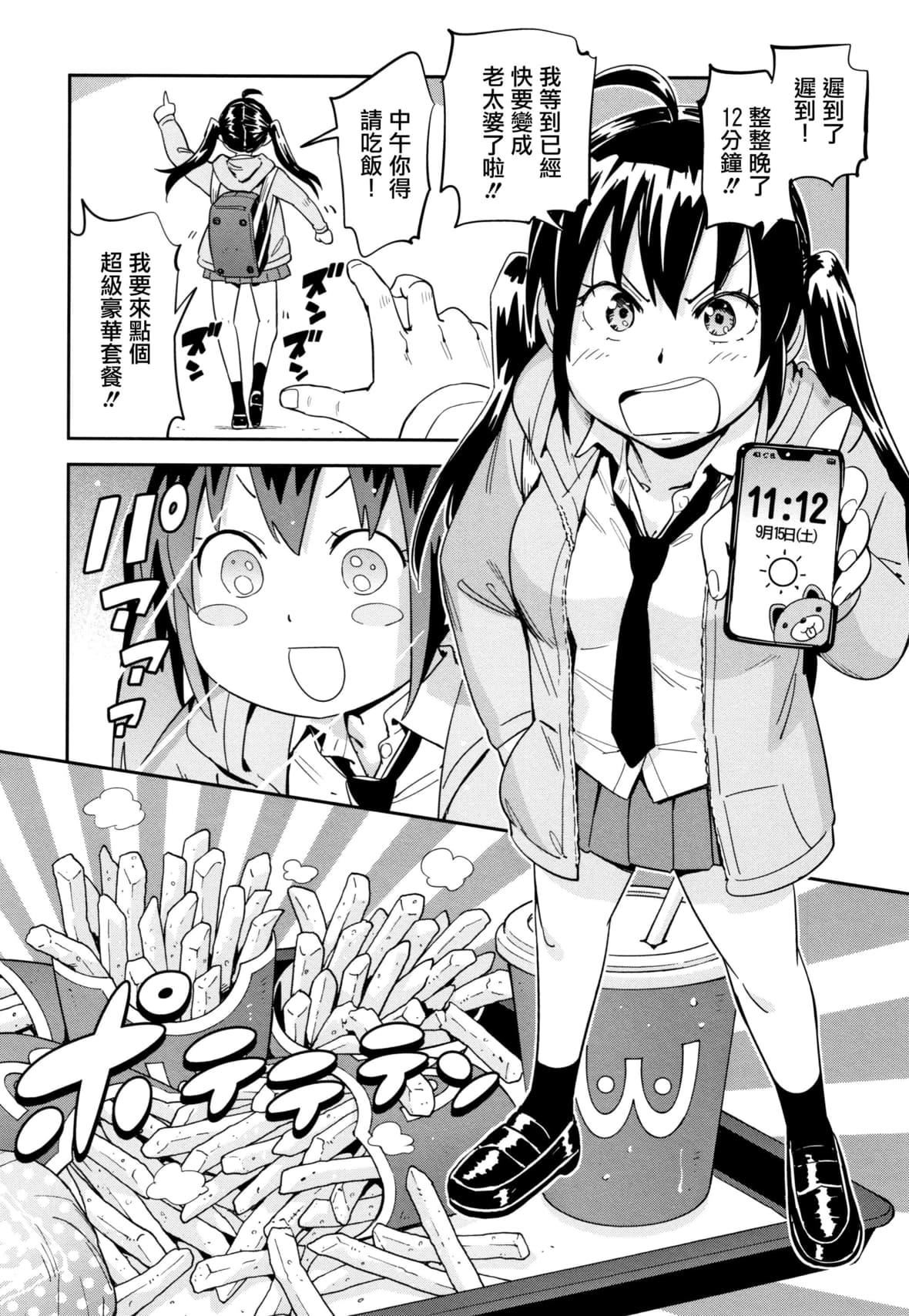 [こんちき]好きスタイル8P小册子｜喜欢的性型态[里之梦境][こんちき]好きスタイル+8P小册子｜喜欢的性型态[裏之梦境]