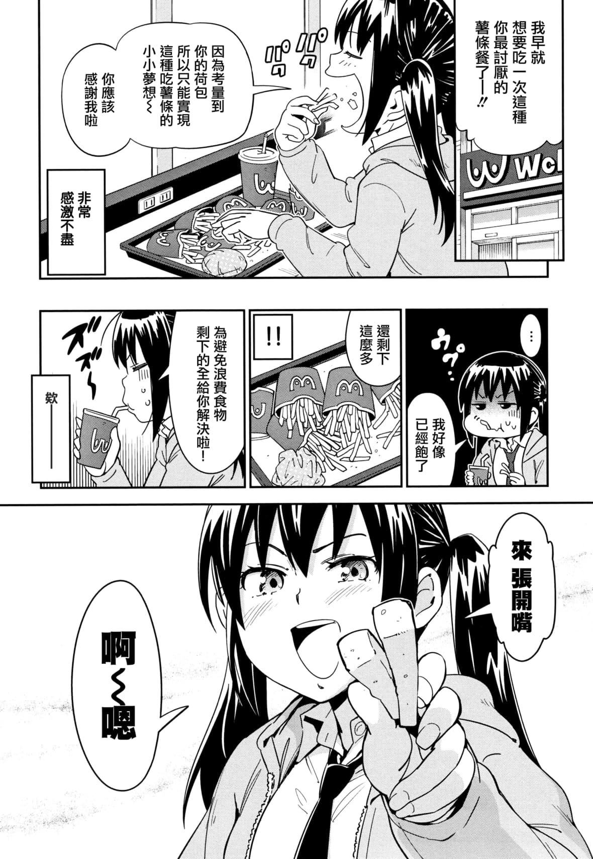 [こんちき]好きスタイル8P小册子｜喜欢的性型态[里之梦境][こんちき]好きスタイル+8P小册子｜喜欢的性型态[裏之梦境]