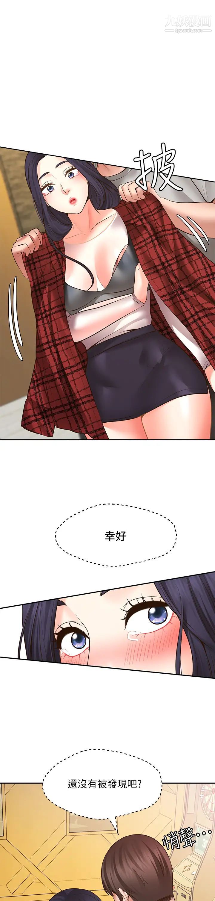 愿望不射限第7话-再用你的巨鞭教训我♥