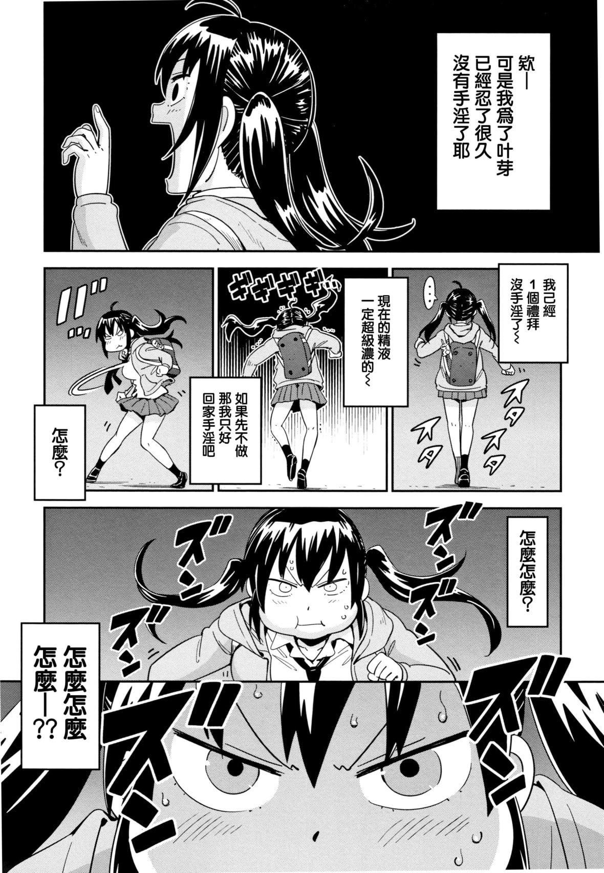 [こんちき]好きスタイル8P小册子｜喜欢的性型态[里之梦境][こんちき]好きスタイル+8P小册子｜喜欢的性型态[裏之梦境]