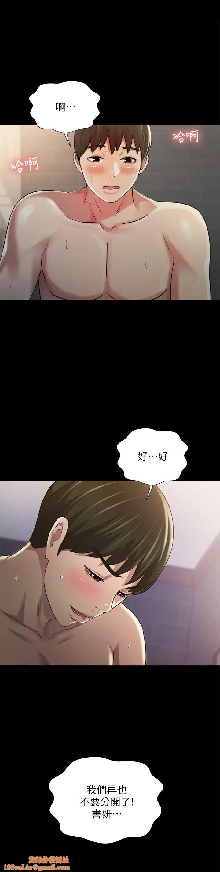 朋友,女朋友第95话-身心契合的两人