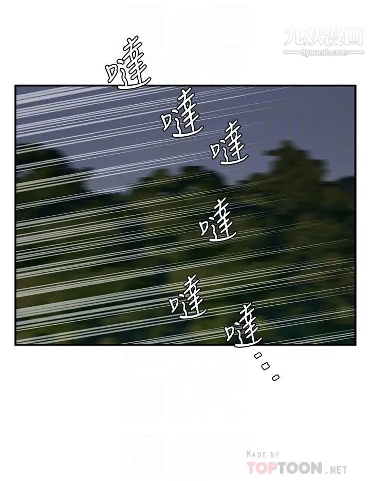 愿望不射限第8话-令人垂涎的身材