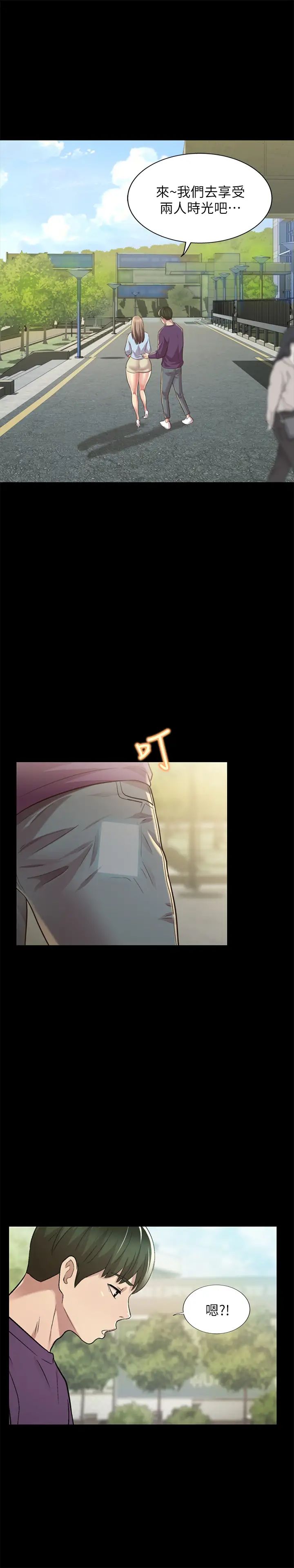 朋友,女朋友第95话-身心契合的两人