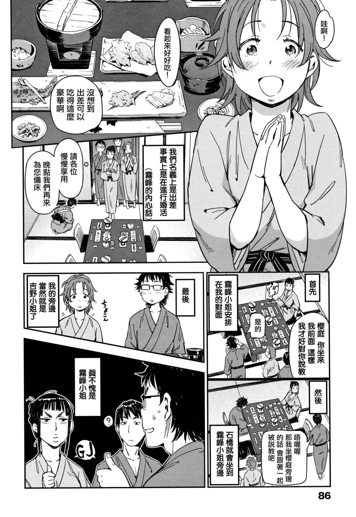 [こんちき]好きスタイル8P小册子｜喜欢的性型态[里之梦境][こんちき]好きスタイル+8P小册子｜喜欢的性型态[裏之梦境]