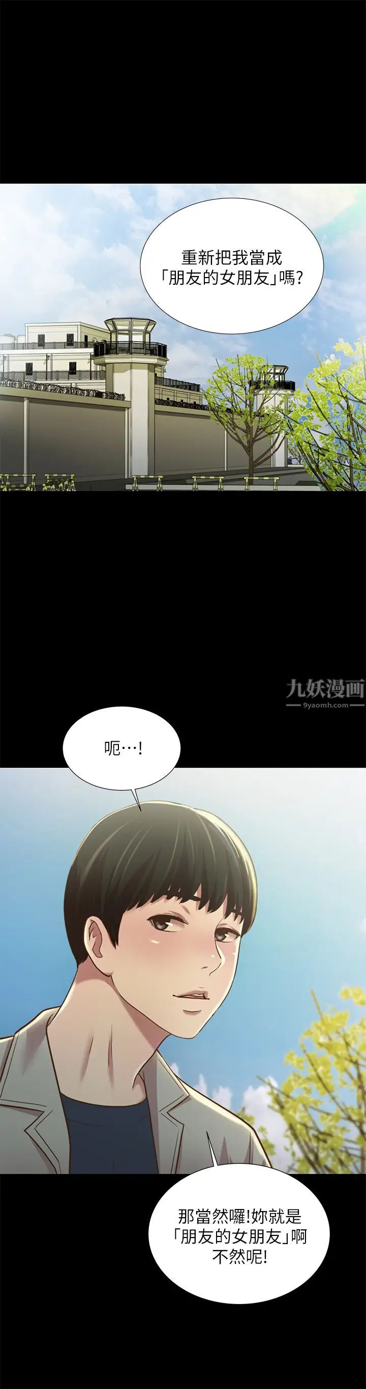 朋友,女朋友最终话-迈向全新的世界