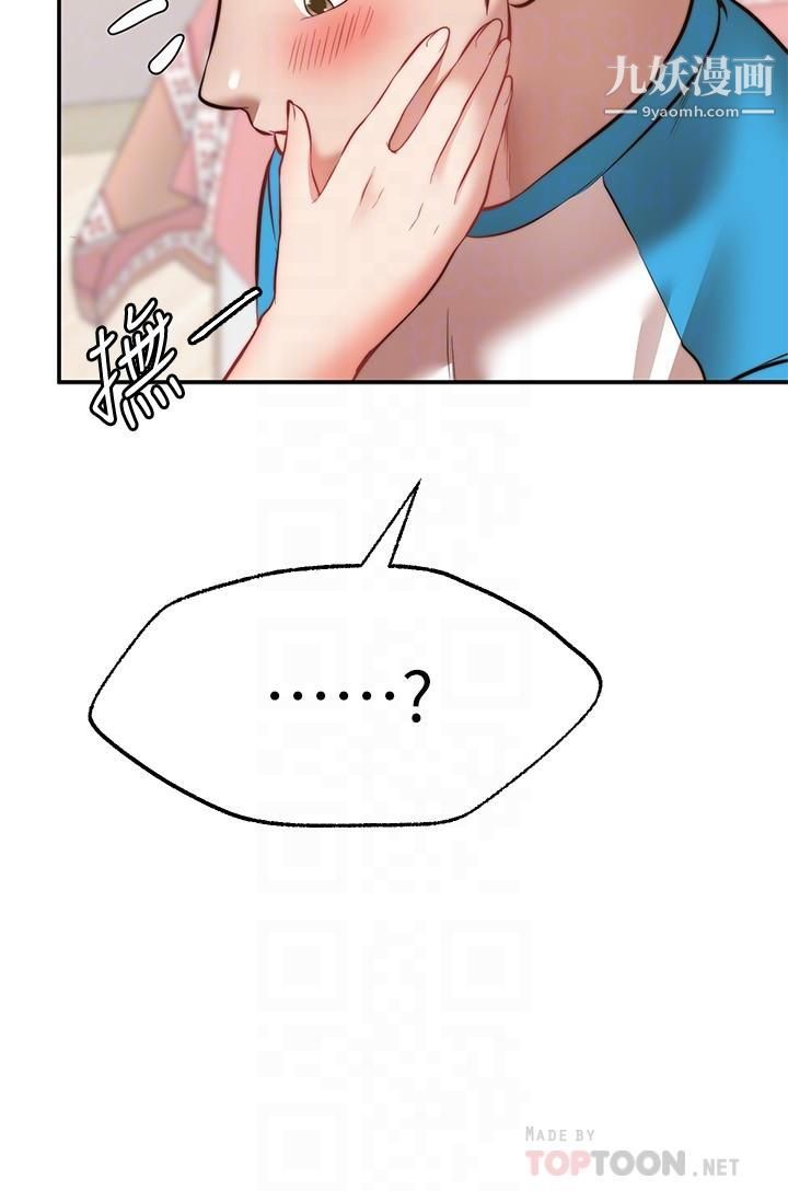 愿望不射限第9话-初尝嘉明的味道