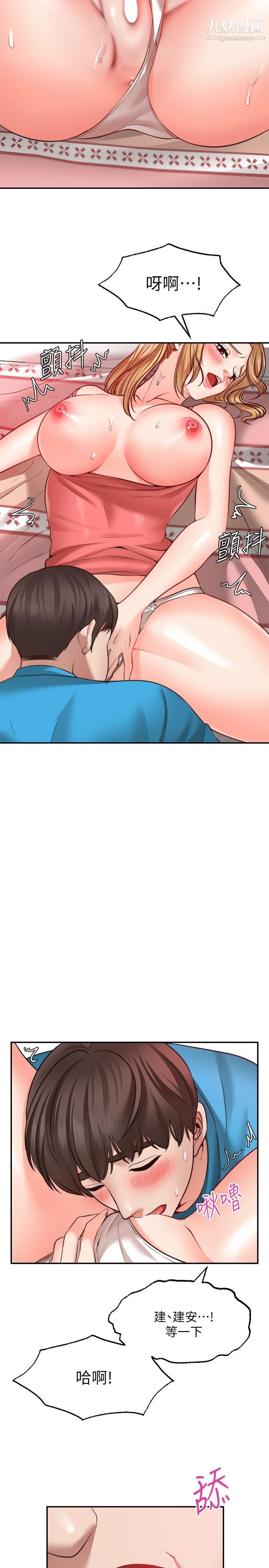 愿望不射限第9话-初尝嘉明的味道