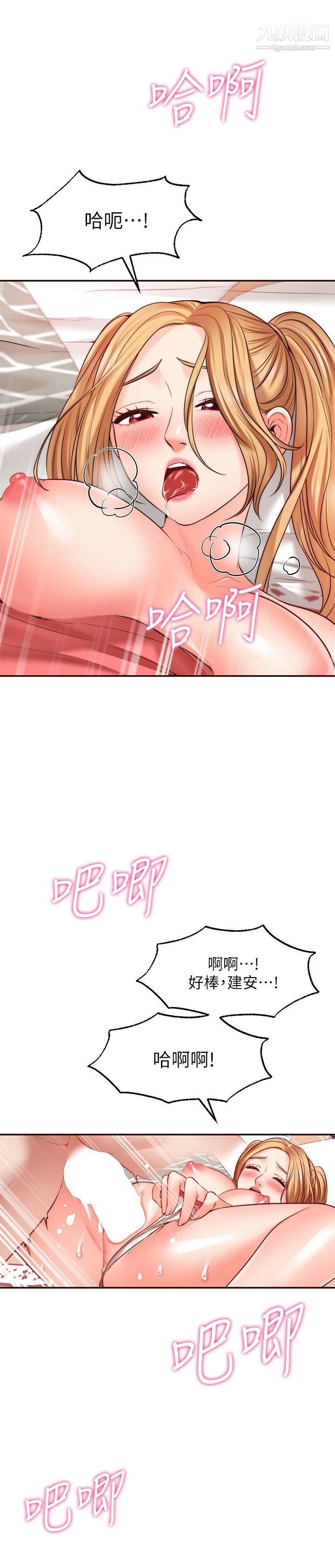 愿望不射限第9话-初尝嘉明的味道