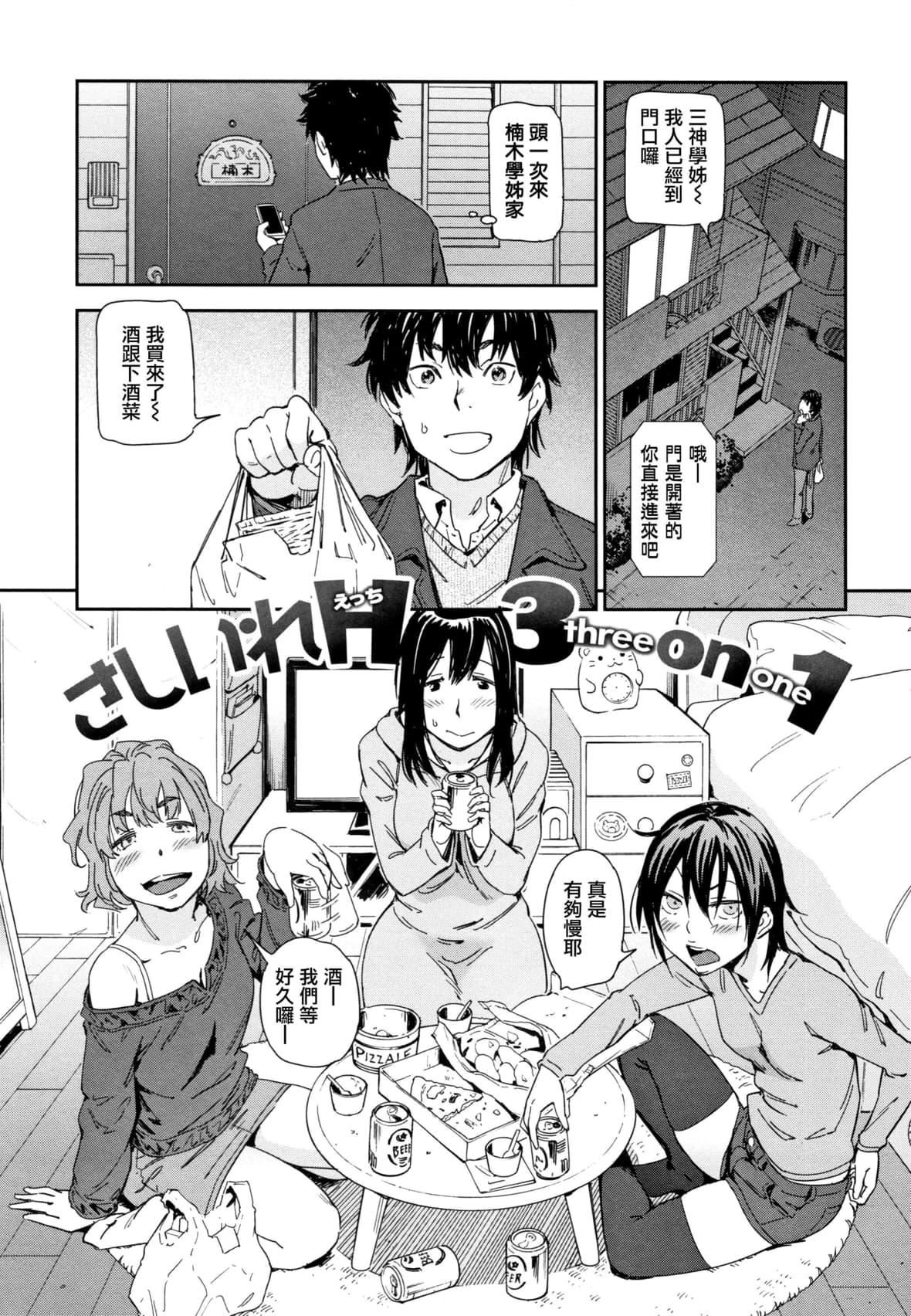 [こんちき]好きスタイル8P小冊子｜喜歡的性型態[裡之夢境][こんちき]好きスタイル+8P小冊子｜喜歡的性型態[裏之夢境]