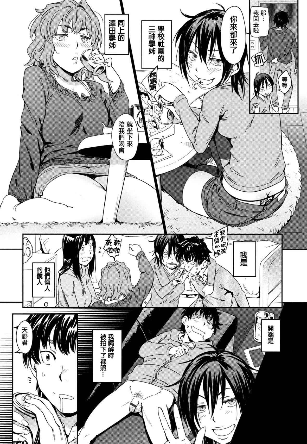 [こんちき]好きスタイル8P小册子｜喜欢的性型态[里之梦境][こんちき]好きスタイル+8P小册子｜喜欢的性型态[裏之梦境]