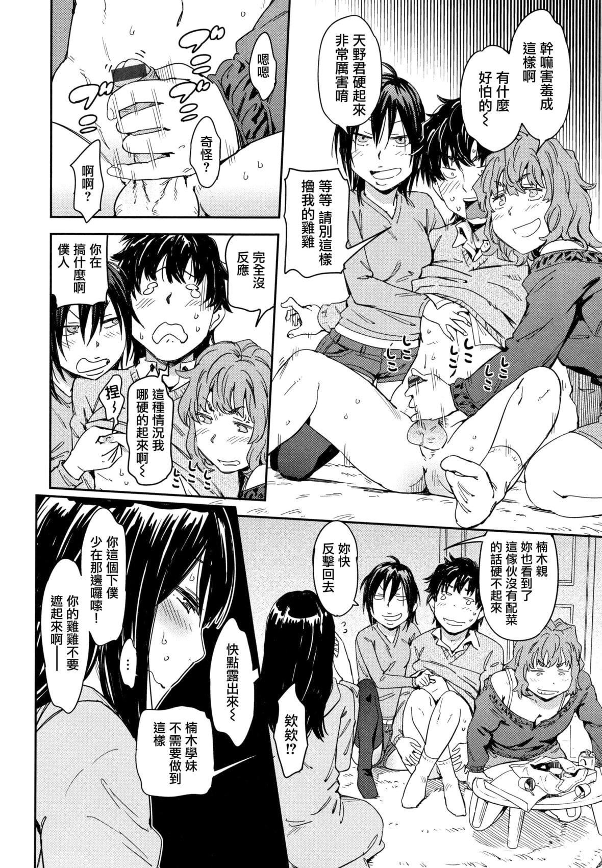 [こんちき]好きスタイル8P小册子｜喜欢的性型态[里之梦境][こんちき]好きスタイル+8P小册子｜喜欢的性型态[裏之梦境]