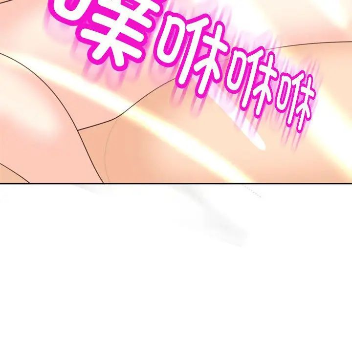 我的女儿就拜托你了第5话